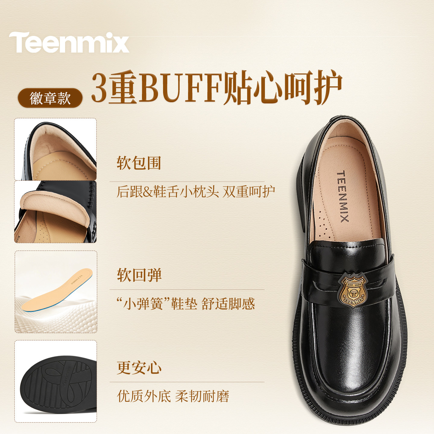 【所有女生的衣橱直播间】天美意厚底学院英伦乐福皮鞋加绒毛毛鞋,淘宝优惠券,粉丝福利购,淘宝优惠卷