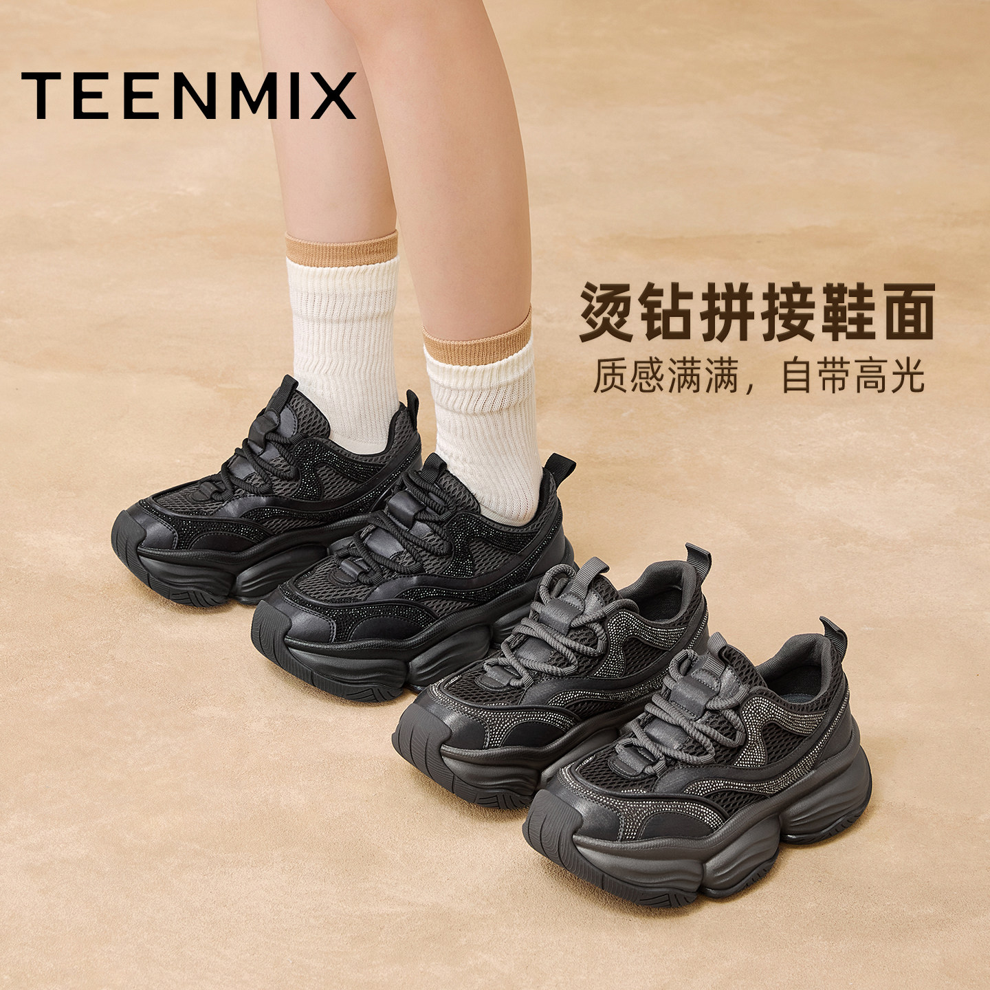 天美意厚底增高老爹鞋复古运动鞋女户外休闲鞋2025秋新款KD124DM5,淘宝优惠券,粉丝福利购,淘宝优惠卷