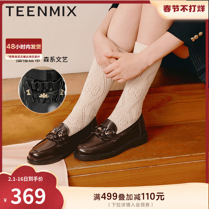  天美意teenmix乐福鞋（豆豆鞋）