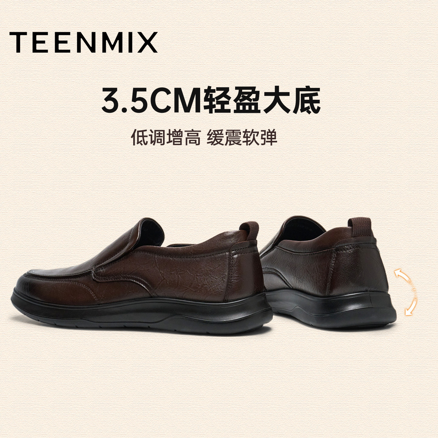 天美意2025春新款商场同款一脚蹬爸爸鞋通勤男休闲皮鞋3TK01AM5,淘宝优惠券,粉丝福利购,淘宝优惠卷