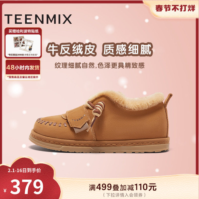  天美意teenmix时尚雪地靴