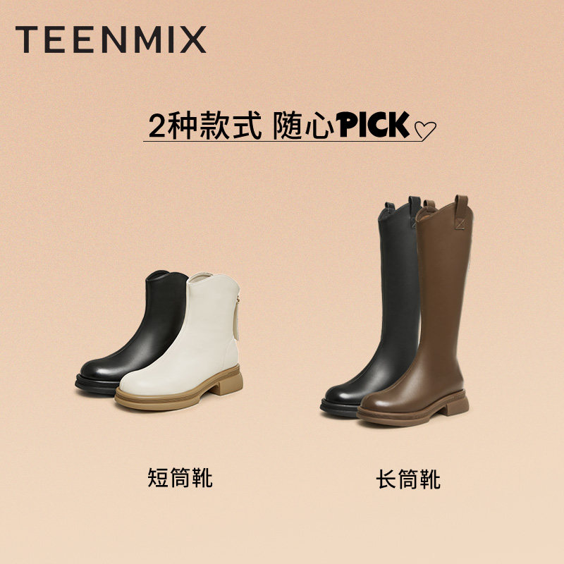  天美意teenmix时装靴