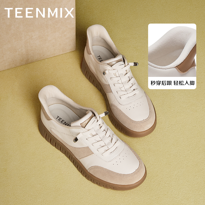 天美意秒穿椰复古厚底阿甘德训鞋软底休闲鞋女小白鞋春季新款,淘宝优惠券,粉丝福利购,淘宝优惠卷