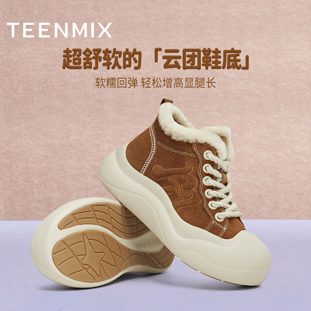 Tianmeiyi thick-soled heightening sports sneakers plus velvet high-top shoes women's casual shoes 2025 winter new CP548DD5