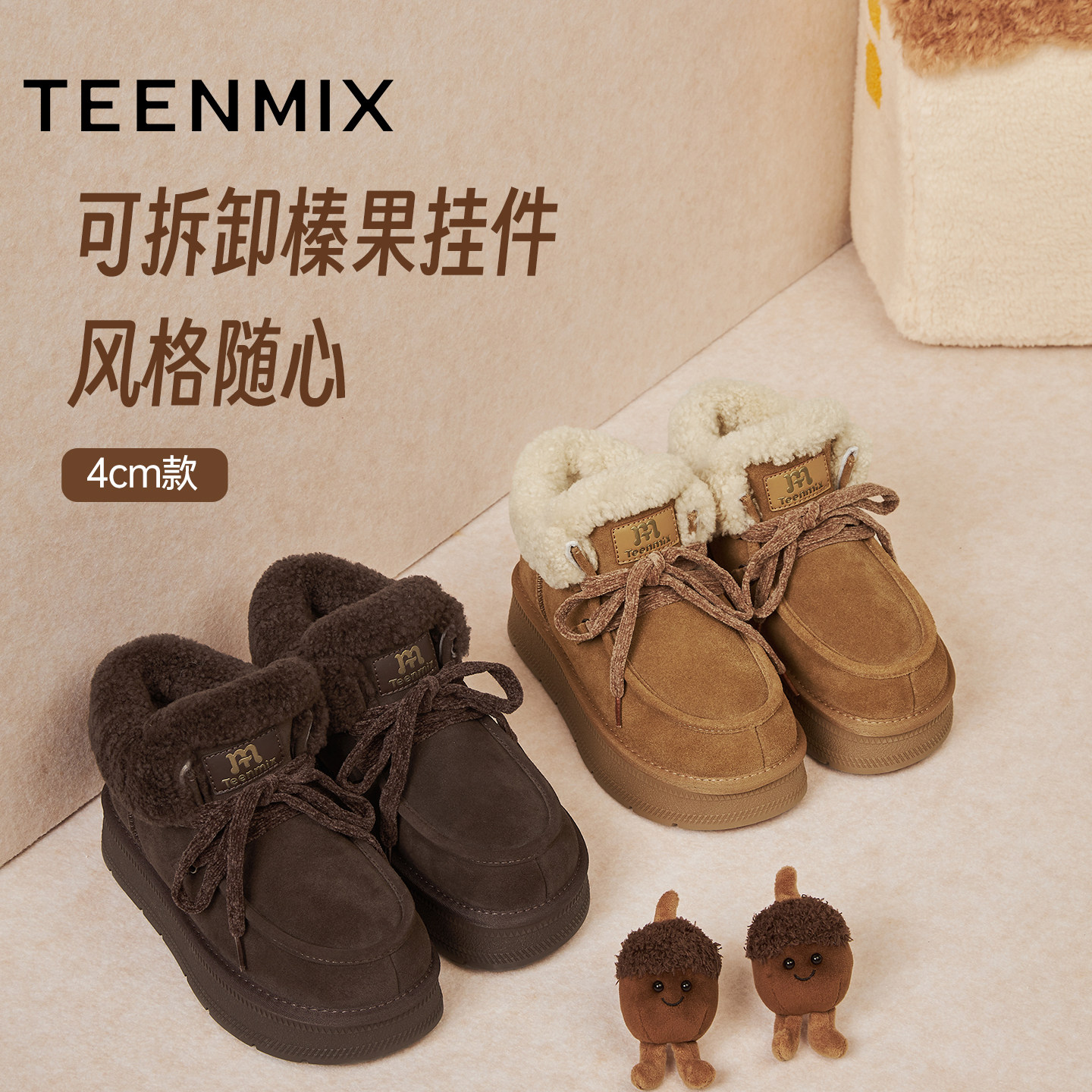 天美意厚底增高加绒保暖雪地靴长靴毛毛鞋女冬季新款棉鞋休闲短靴