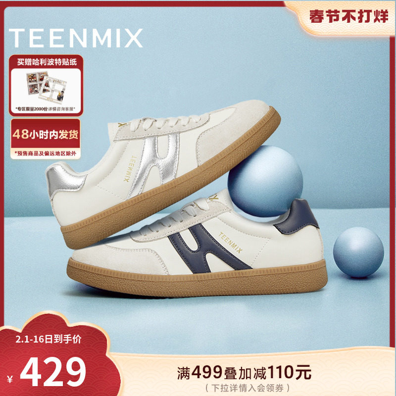  天美意teenmix时尚休闲鞋