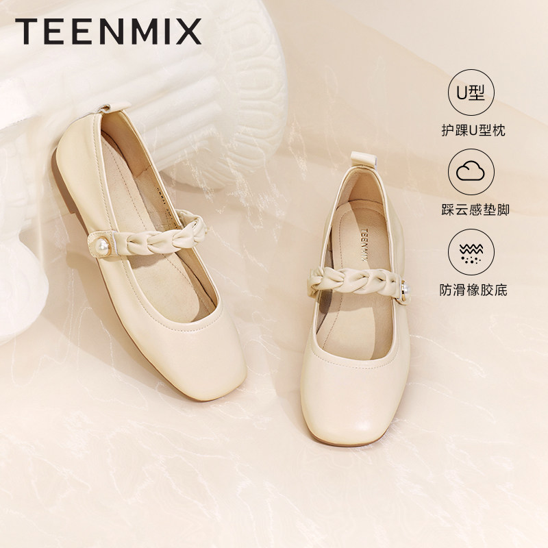 天美意软底玛丽珍浅口平底鞋女皮鞋 天美意teenmix单鞋