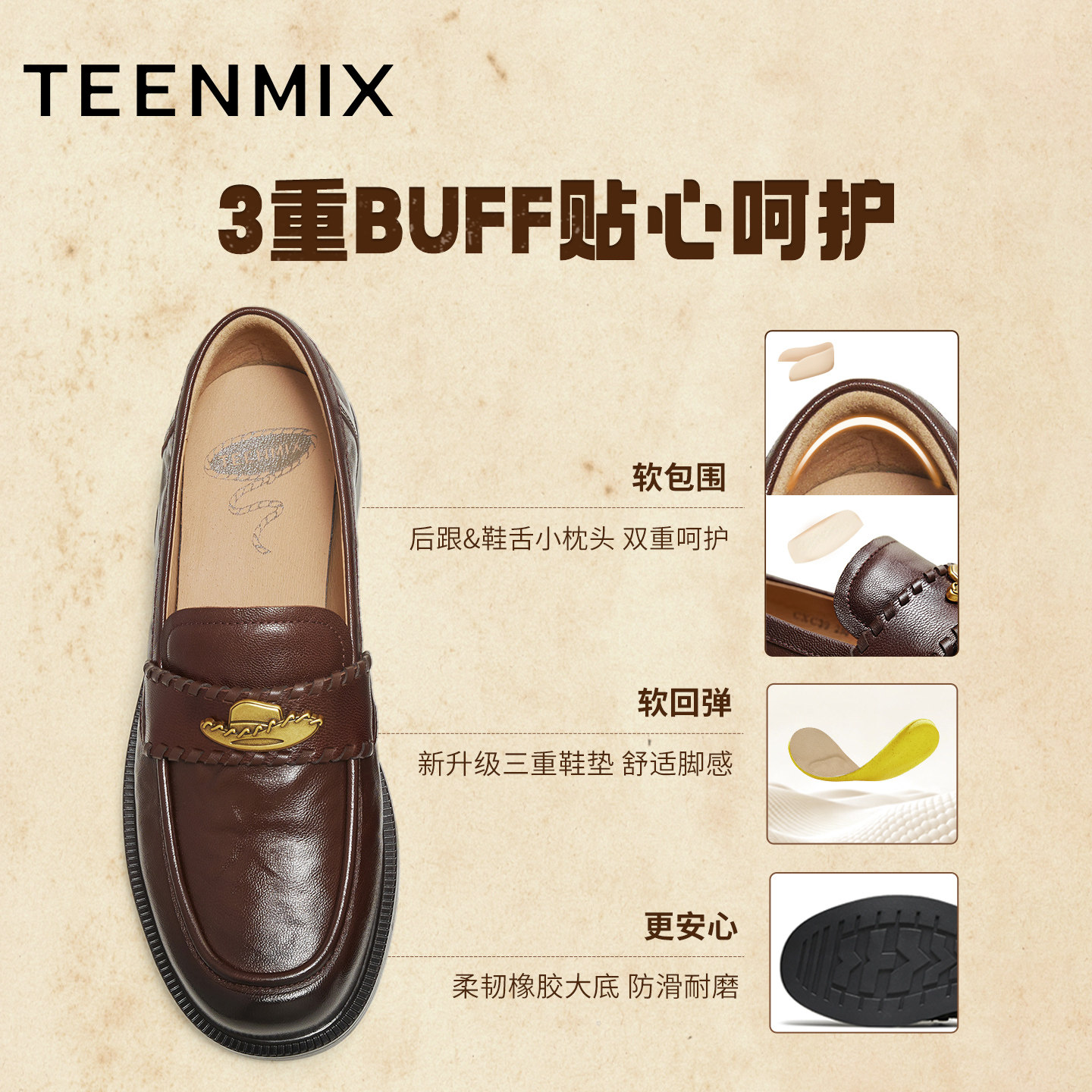 卢昱晓轧戏同款天美意玩具总动员常青藤乐福鞋平底鞋女厚底小皮鞋,淘宝优惠券,粉丝福利购,淘宝优惠卷