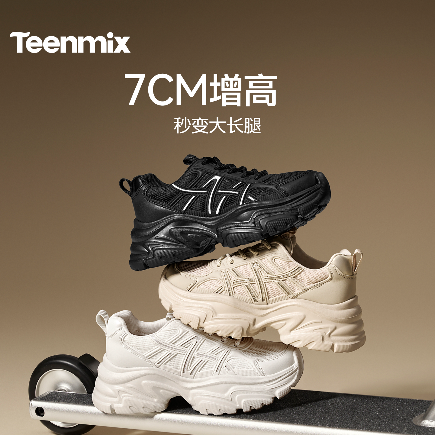 天美意厚底增高老爹鞋复古运动鞋女小白休闲鞋2026春新款BM531AM6,淘宝优惠券,粉丝福利购,淘宝优惠卷