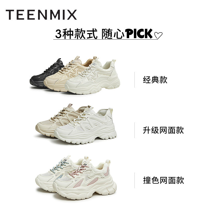 天美意百搭网面老爹厚底女夏休闲鞋 天美意teenmix时尚休闲鞋