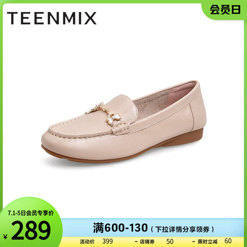 天美意乐福鞋豆豆鞋春秋新款女单鞋 天美意teenmix乐福鞋（豆豆鞋）