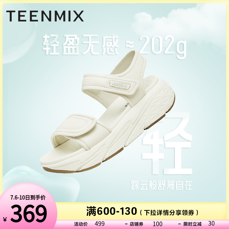 天美意魔术贴老爹运动女露趾夏凉鞋 天美意teenmix时装凉鞋