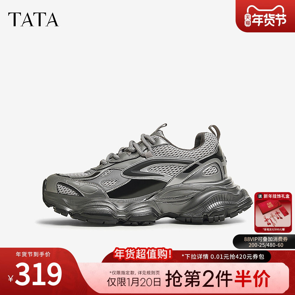 TATA他她复古厚底老爹鞋男鞋银色休闲运动鞋2024冬季新款VLA01DM4,淘宝优惠券,粉丝福利购,淘宝优惠卷