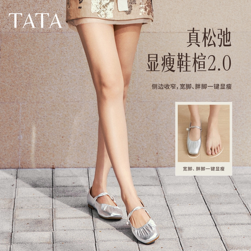 TATA他她超模玛丽珍银色浅口单鞋芭蕾鞋女法式圆头平底鞋Y8GA6AQ5 - 图1