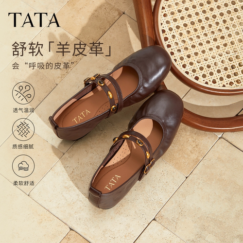 TATA他她女鞋秋季羊皮浅口平底单鞋法式气质芭蕾玛丽珍鞋7QX06CQ5 - 图2