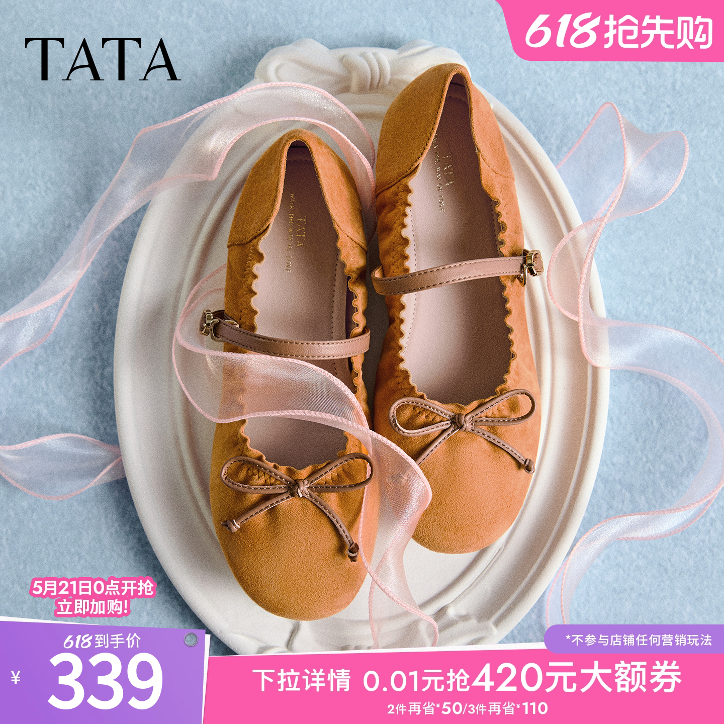 TATA他她平底玛丽珍鞋女软底芭蕾舞鞋单鞋羊皮女鞋2026新YZQ01AQ6