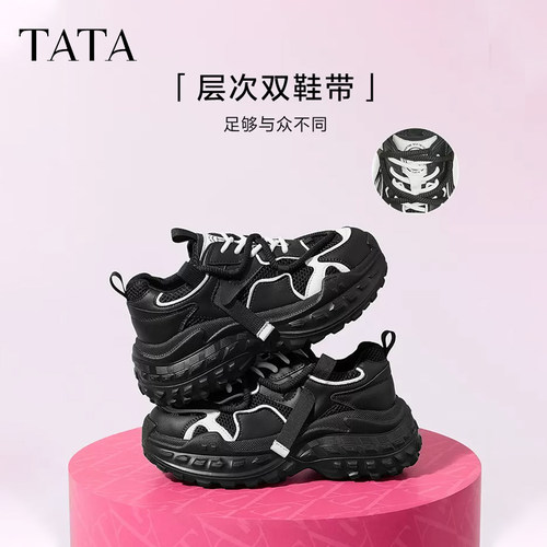 Tata他她休闲厚底老爹鞋女显瘦增高炸街运动鞋2024冬新款WZM05CM4 - 图1