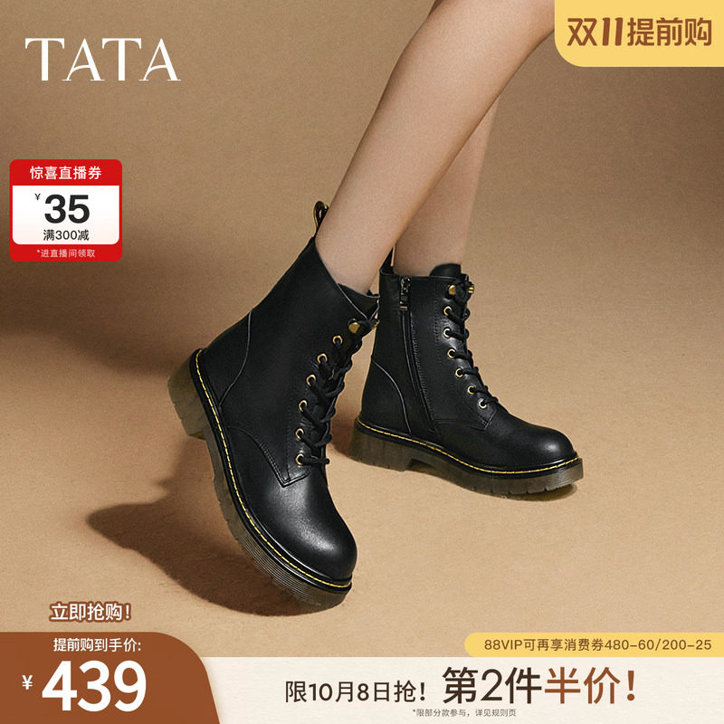 Tata他她厚底马丁靴经典英伦风复古短靴