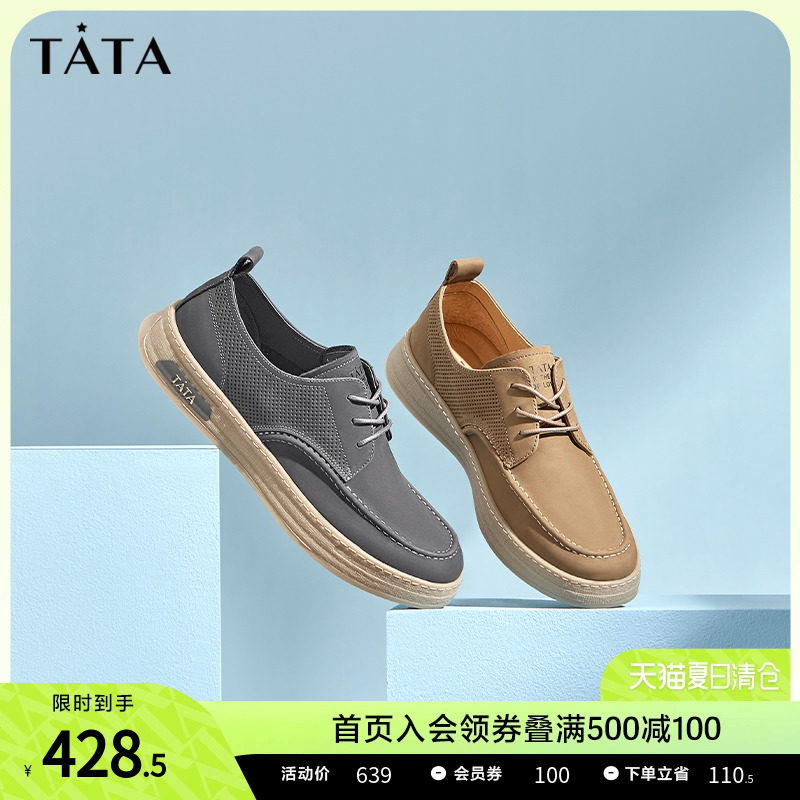 tata英伦风豆豆鞋男百搭一脚蹬皮鞋 他她Tata休闲皮鞋