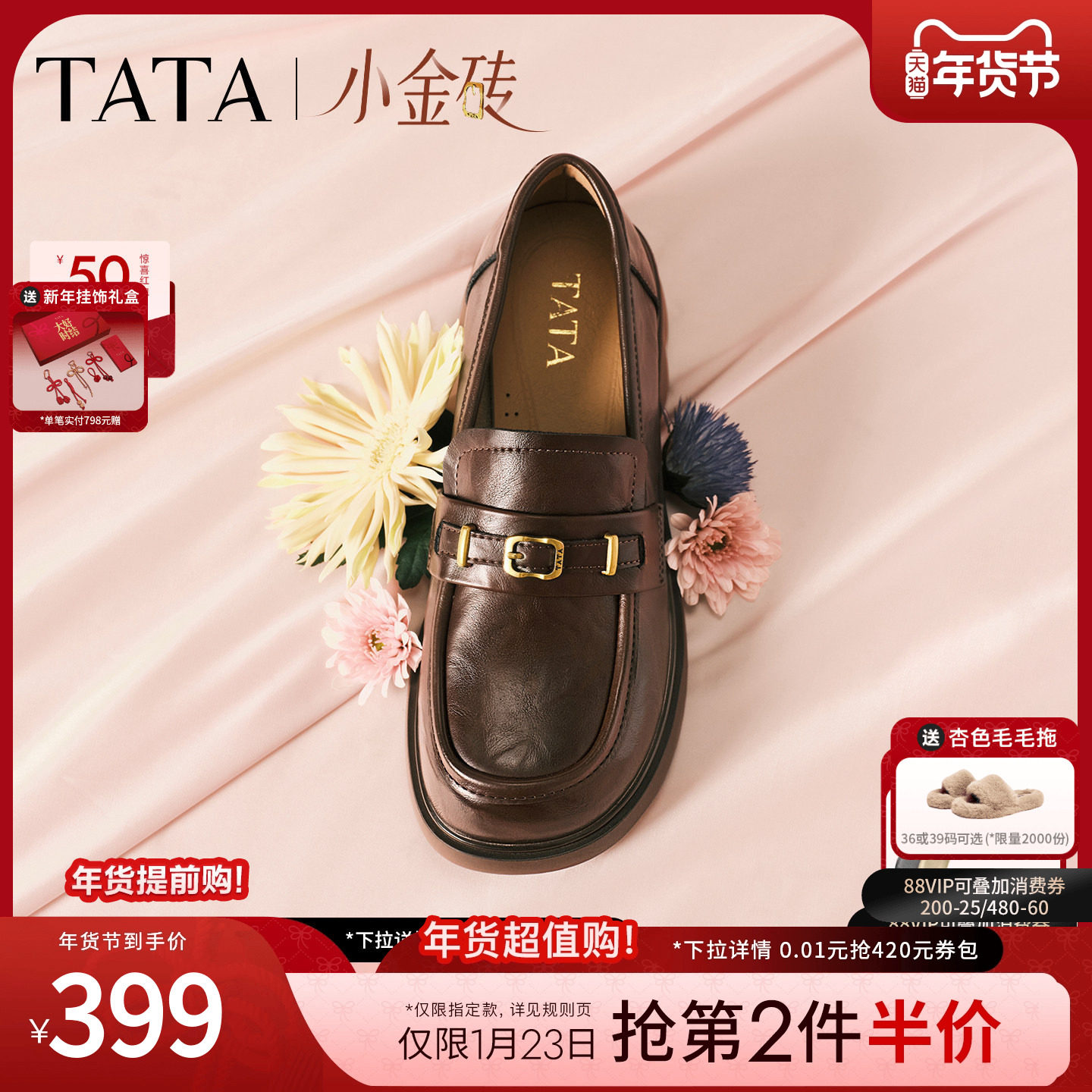 TATA他她小金砖黑色乐福鞋女英伦风小皮鞋单鞋女2026新款CLP02AA6,淘宝优惠券,粉丝福利购,淘宝优惠卷