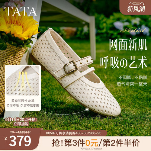 张小婉同款TATA他她艺术家镂空玛丽珍鞋女气质透气平底单鞋女新款 - 图0