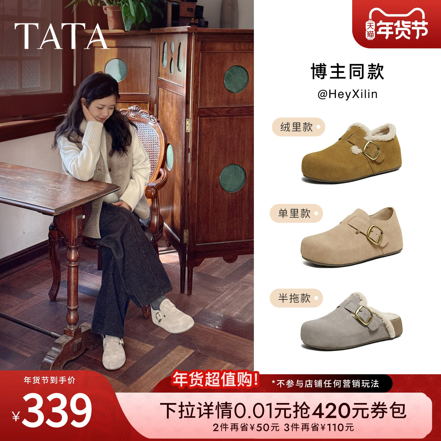 TATA他她栗子勃肯鞋女2025冬新款加绒毛毛雪地靴保暖棉鞋4XN03DM5,淘宝优惠券,粉丝福利购,淘宝优惠卷