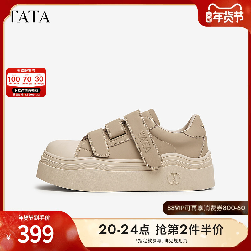 TATA他她厚底休闲板鞋女鞋魔术贴松糕小白鞋2025春季板鞋CYD01AM5