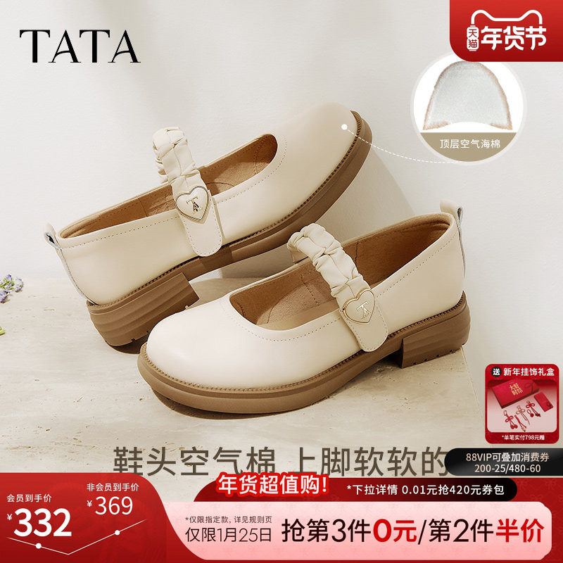 TATA他她甜心玛丽珍鞋女羊皮复古小皮鞋女款单鞋2025新款7WX01AQ5,淘宝优惠券,粉丝福利购,淘宝优惠卷