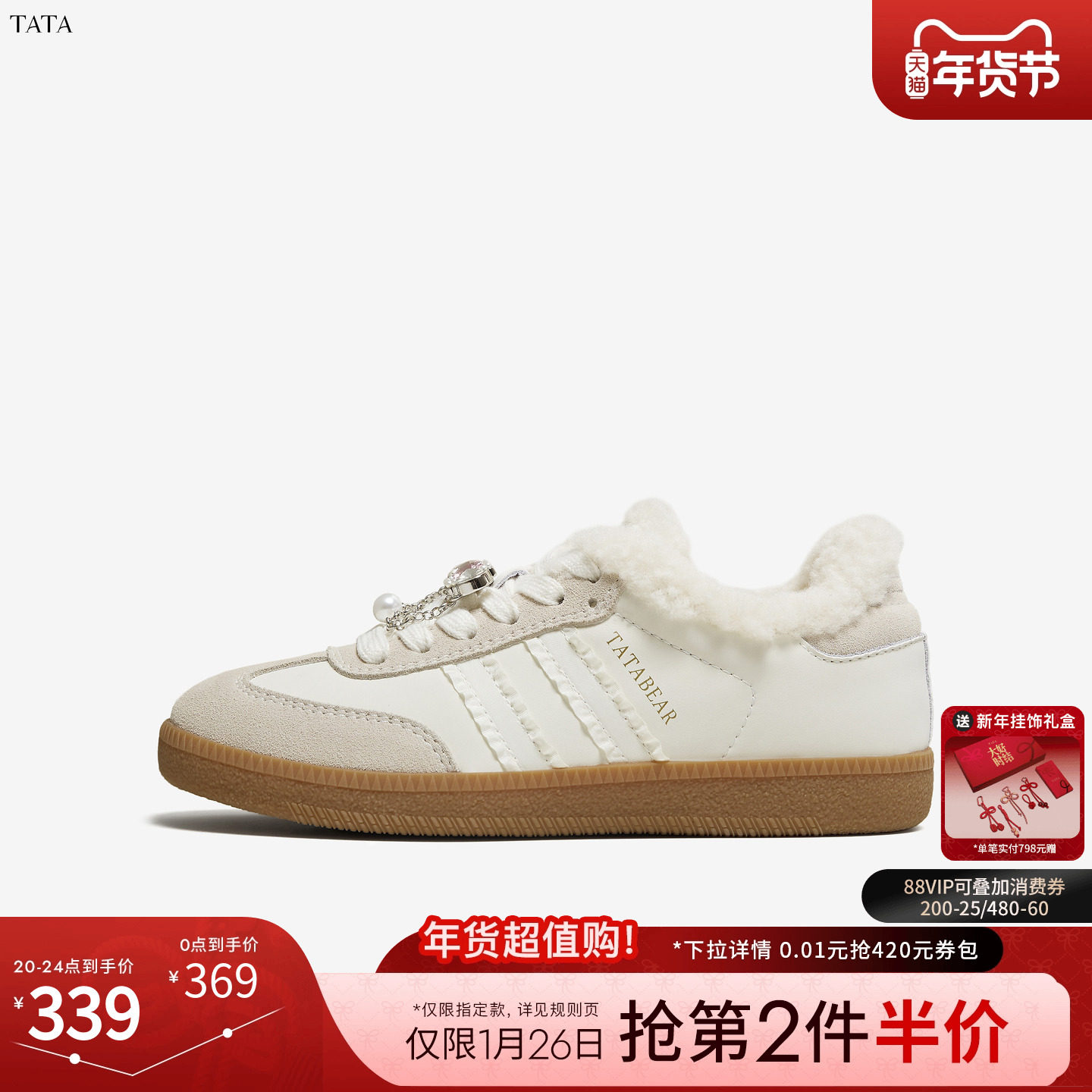 TATA他她加绒德训鞋女2025冬季新款厚底棕色棉鞋保暖板鞋CK802DM5,淘宝优惠券,粉丝福利购,淘宝优惠卷