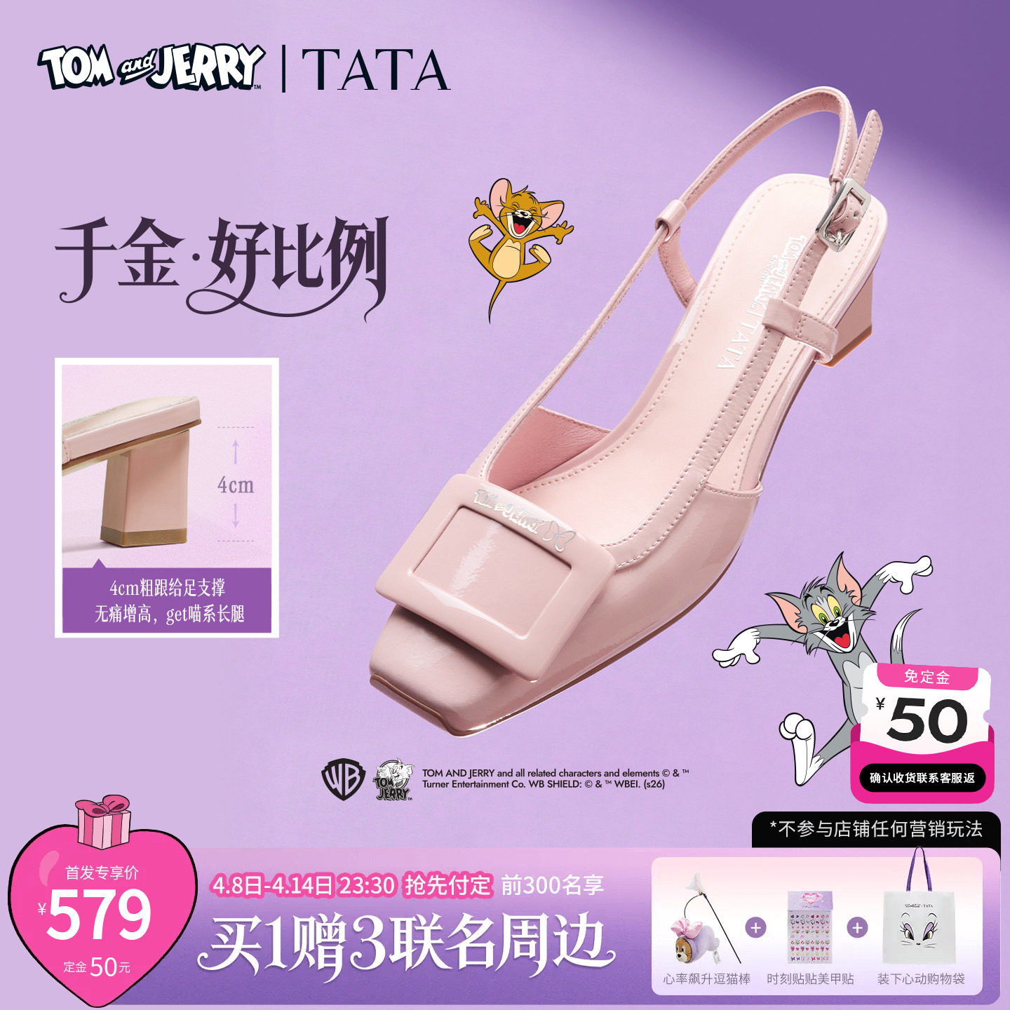 TATA他她【猫鼠】联名包头凉鞋