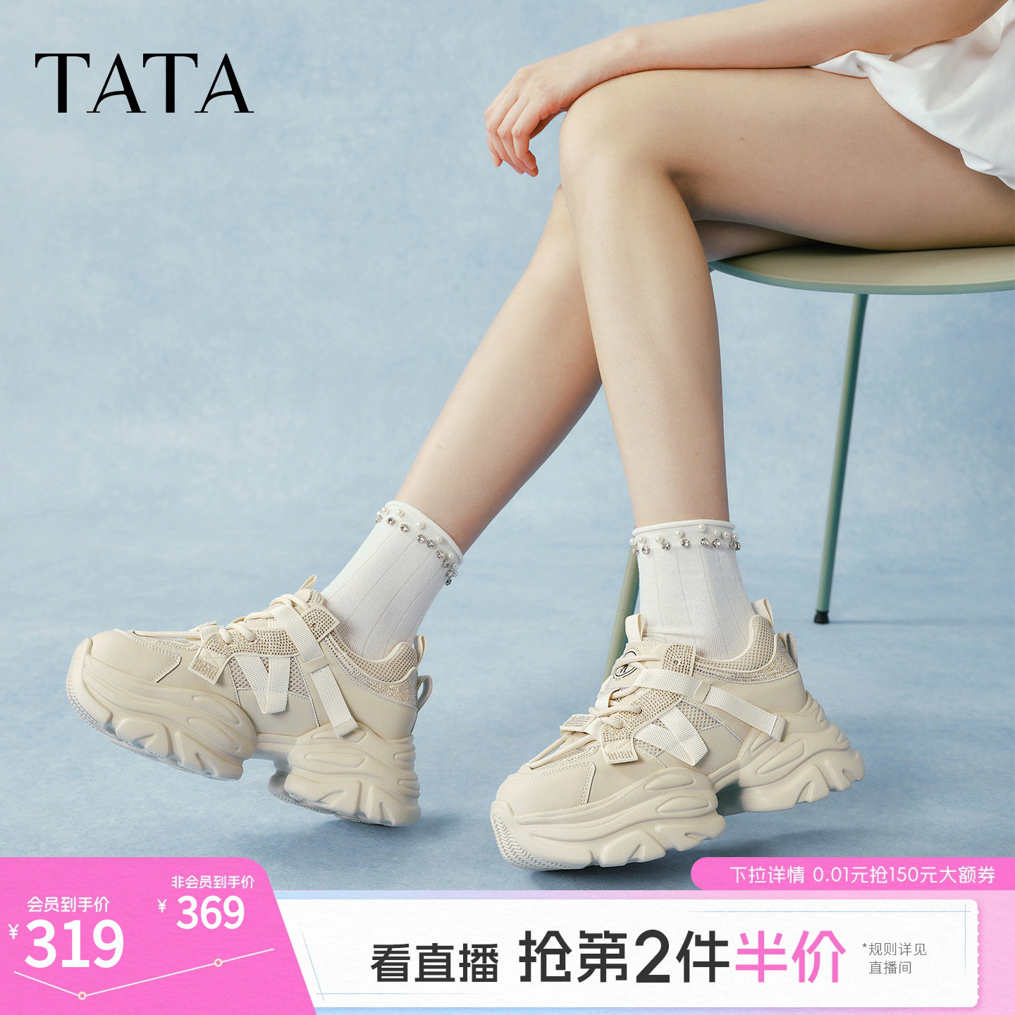 TATA他她繁星女鞋厚底老爹鞋增高运动鞋百搭休闲鞋新款CY201AM5
