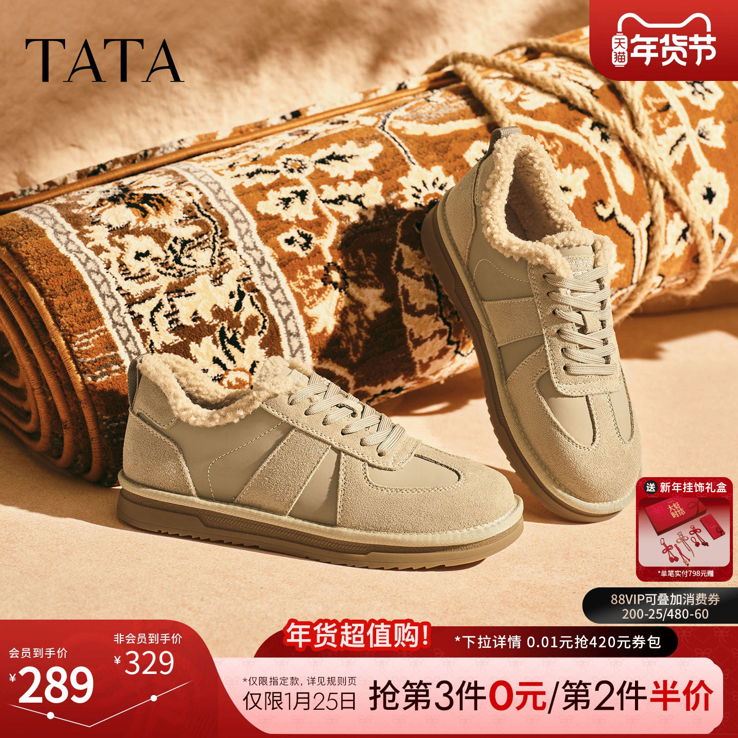 TATA他她棉鞋2025冬季运动鞋百搭休闲系带保暖加厚男鞋QHL01DM5,淘宝优惠券,粉丝福利购,淘宝优惠卷