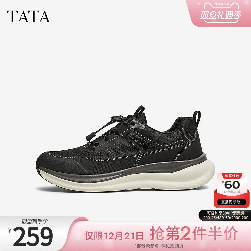 TATA他她休闲运动鞋男鞋轻便无系带透气跑步鞋2025夏新款VMQ01BM5 - 图0