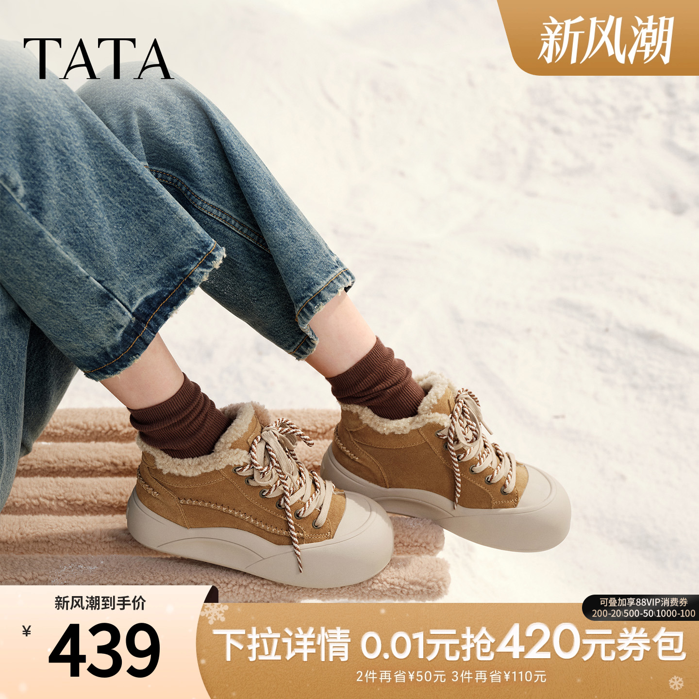 TATA他她板鞋2025冬厚底运动女鞋加绒保暖休闲鞋棉鞋子CJF01DD5 - 图0