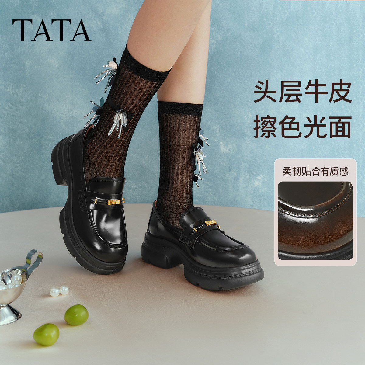 TATA他她侦探家厚底小皮鞋女黑色乐福鞋英伦风2026年新款7OLA6AA6,淘宝优惠券,粉丝福利购,淘宝优惠卷