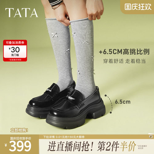 TATA他她魔法侦探英伦厚底乐福鞋女鞋小皮鞋百搭单鞋新款7OL35AA5 - 图0