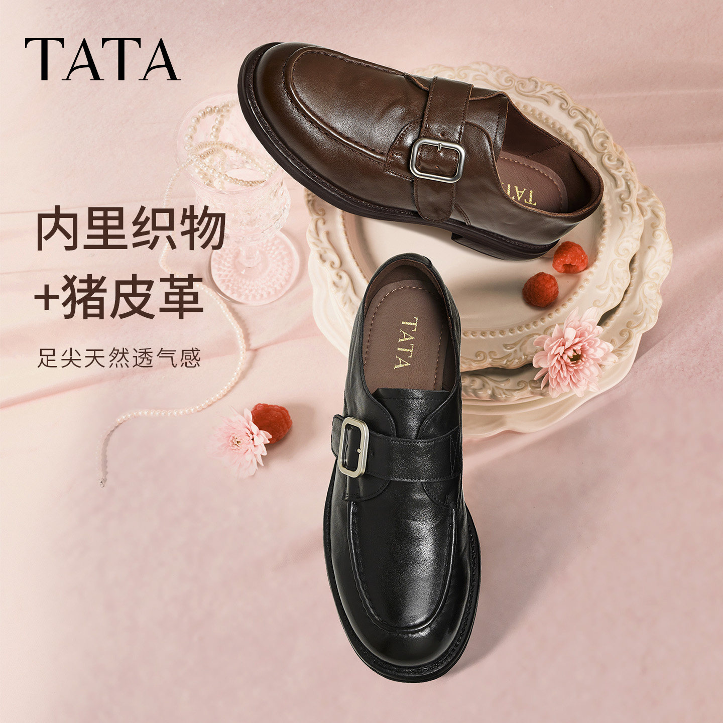 张昕懿同款TATA他她时光序曲棕色乐福鞋女复古小皮鞋单鞋JZZ01AM6,淘宝优惠券,粉丝福利购,淘宝优惠卷