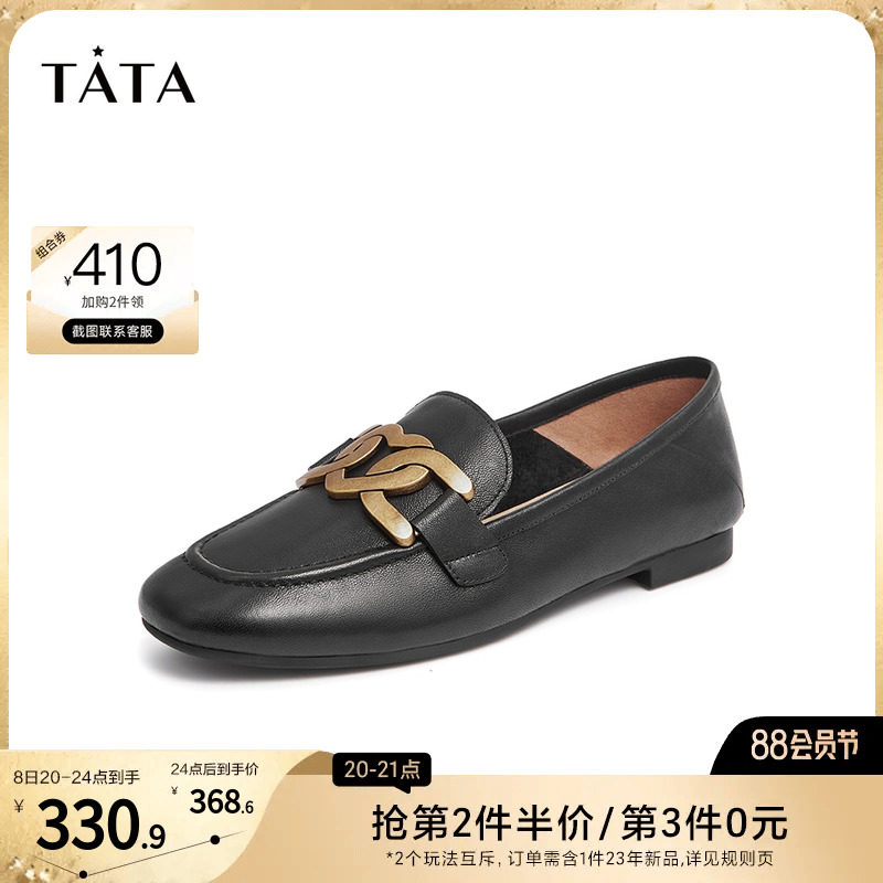 tata通勤乐福鞋平底单鞋英伦风皮鞋 他她Tata乐福鞋（豆豆鞋）