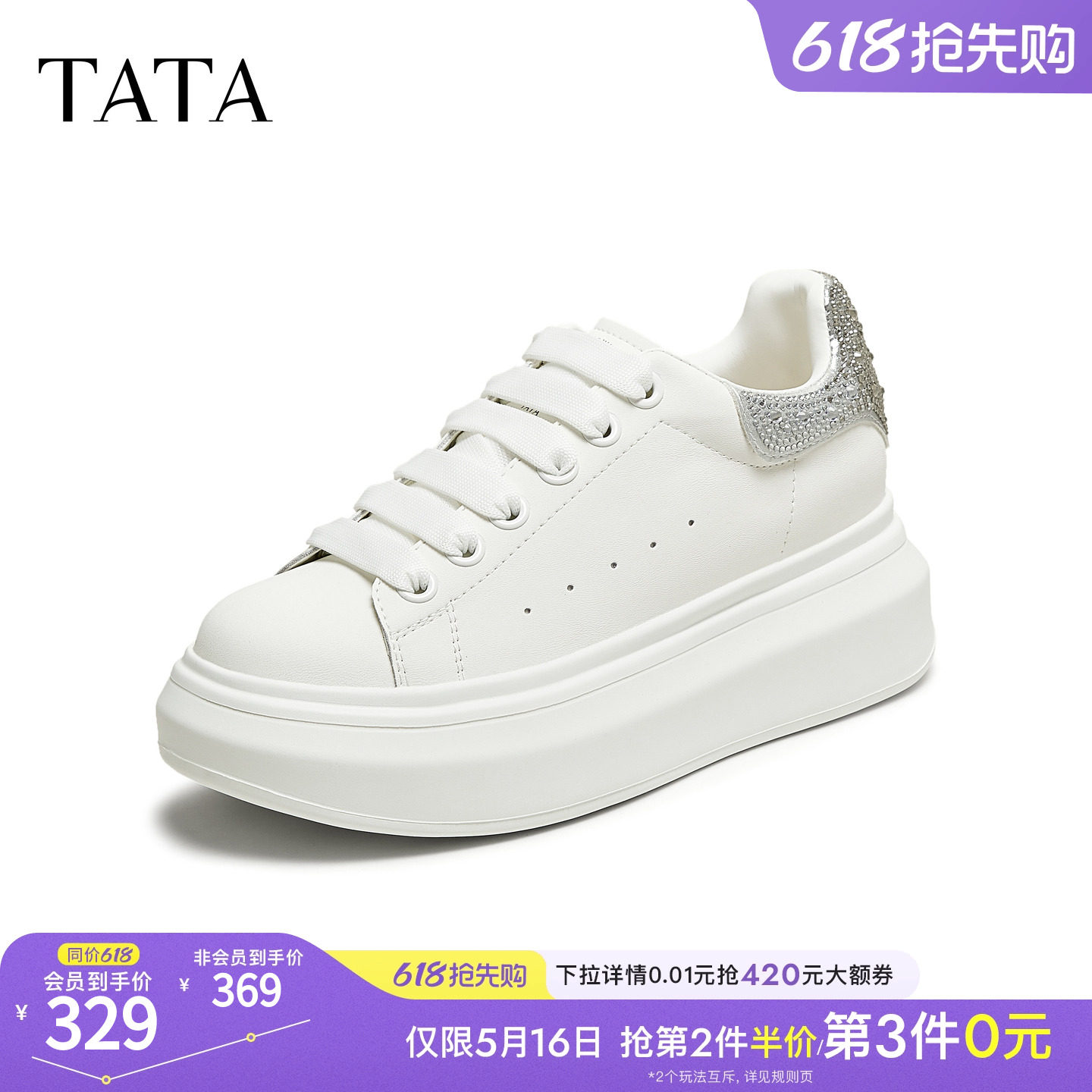 TATA他她女鞋2025冬新款时尚休闲鞋厚底女板鞋增高小白鞋WU507CM5