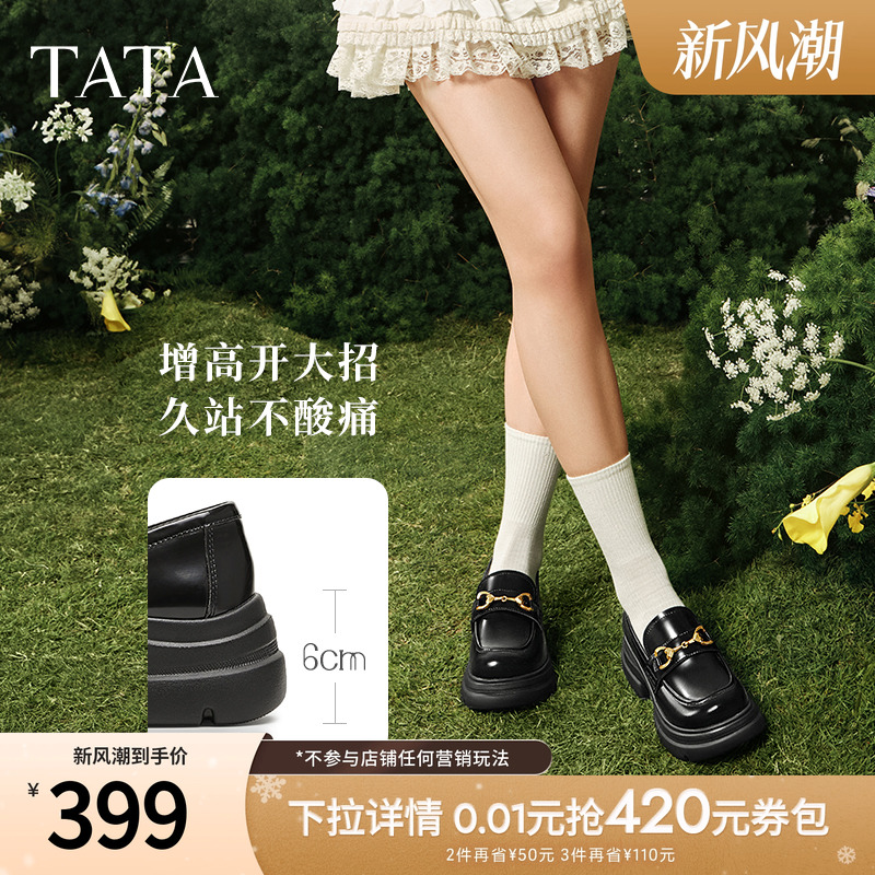 沈月同款TATA他她言家厚底乐福鞋女粗跟增高小皮鞋JK鞋7GZ21CA5 - 图0
