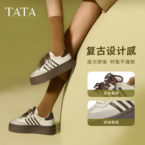 TATA他她乌梅子酱女鞋橡胶底包边德训鞋增高厚底板鞋子W9B02CM5 - 图1