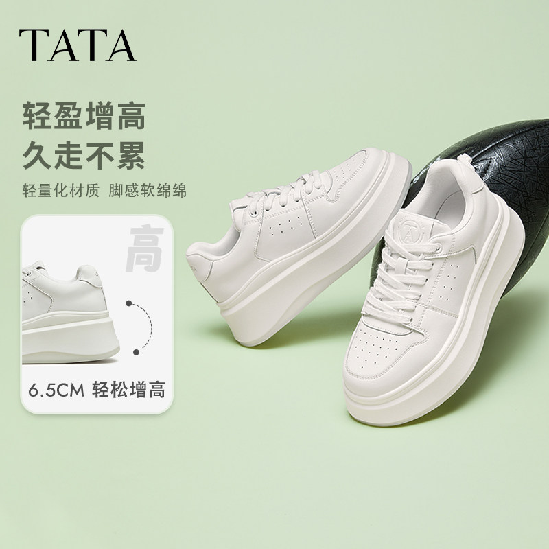 【直播下架】TATA他她小白鲸板鞋小白鞋休闲鞋女鞋,淘宝优惠券,粉丝福利购,淘宝优惠卷