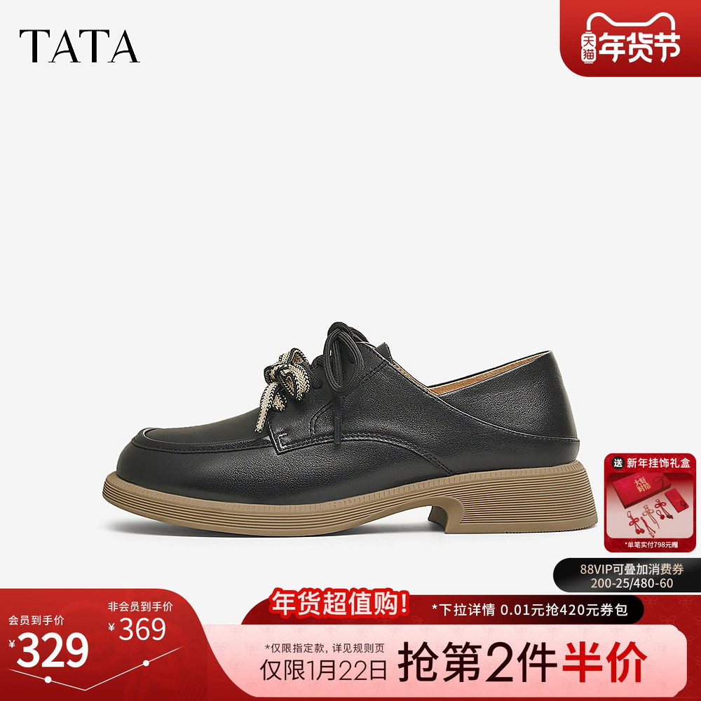 TATA他她英伦通勤牛津鞋女鞋休闲深口单鞋小皮鞋春季新款CYM02AM5,淘宝优惠券,粉丝福利购,淘宝优惠卷