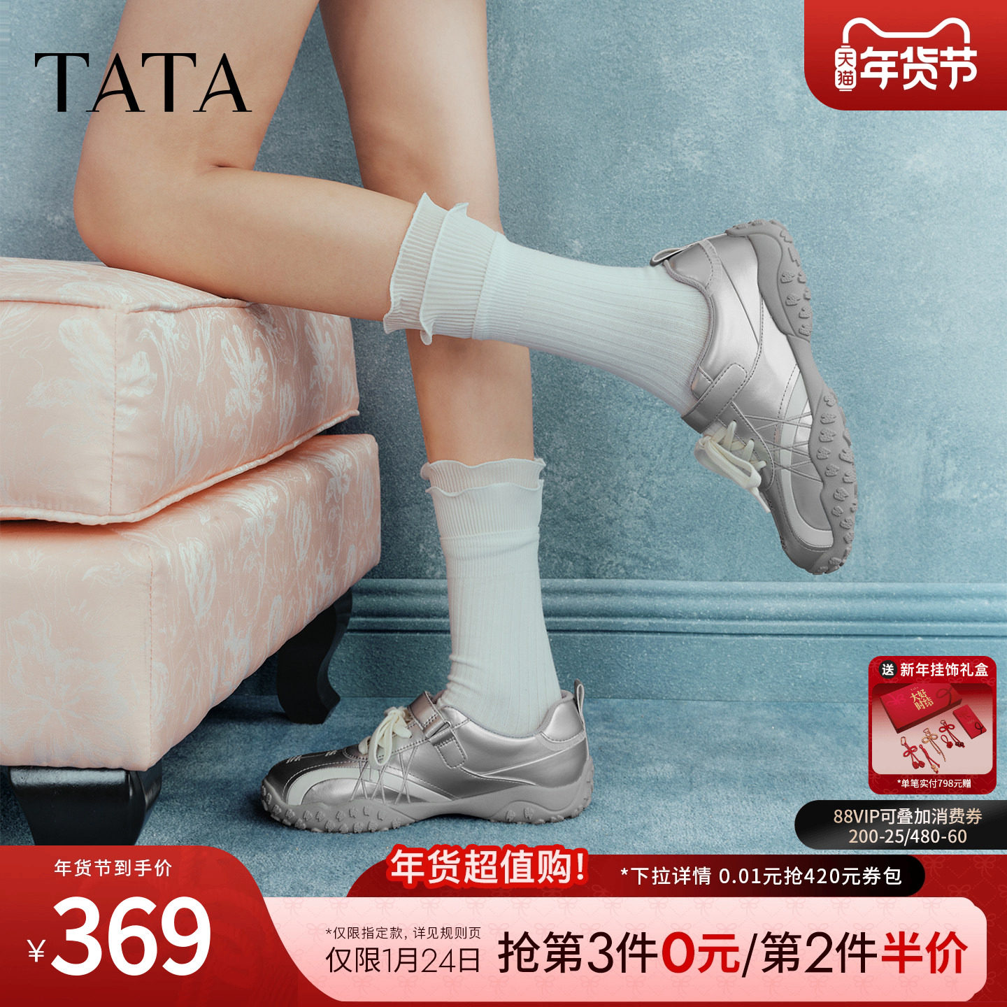 TATA他她女鞋2026春季新款休闲鞋玛丽珍鞋深口运动阿甘鞋7E725AM6,淘宝优惠券,粉丝福利购,淘宝优惠卷