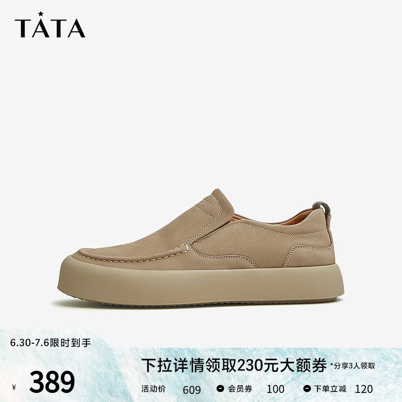 tata时尚懒人鞋男士休闲鞋2023男鞋 他她Tata休闲皮鞋