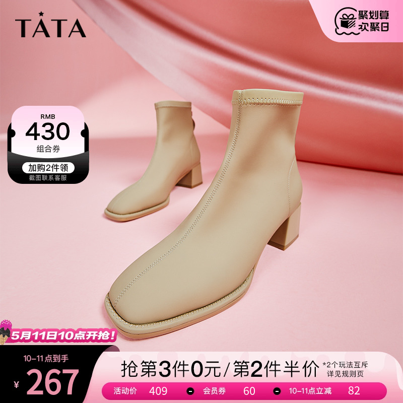 Tata他她气质高跟短靴瘦瘦靴女法式踝靴秋冬百搭时尚靴子UAXA1DD2