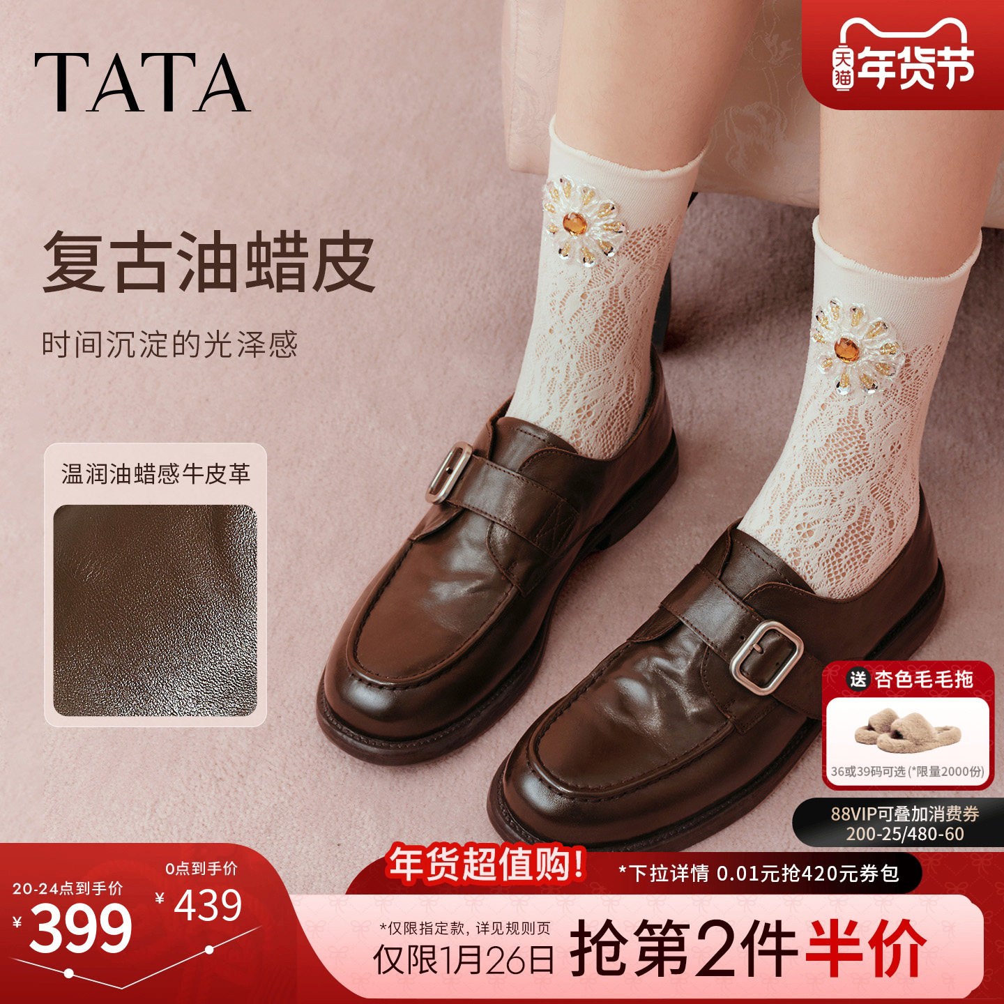 张昕懿同款TATA他她时光序曲棕色乐福鞋女复古小皮鞋单鞋JZZ01AM6,淘宝优惠券,粉丝福利购,淘宝优惠卷