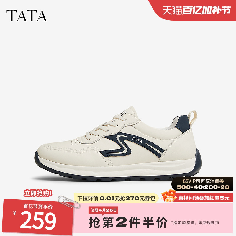 TATA他她休闲运动鞋男鞋复古德训鞋百搭小白鞋2025春新款VML01AM5