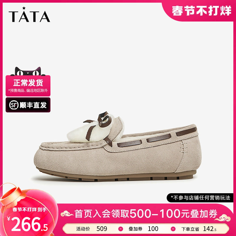  他她Tata棉鞋