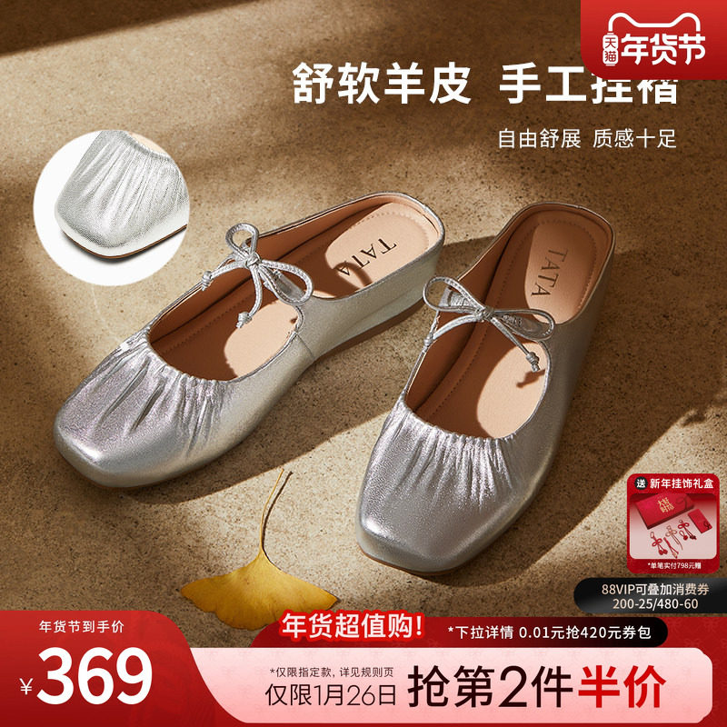 TATA他她法式厚底穆勒鞋拖鞋外穿浅口玛丽珍包头羊皮单鞋YSW01BH5,淘宝优惠券,粉丝福利购,淘宝优惠卷
